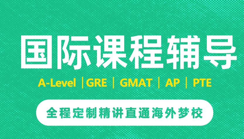 环球雅思郑州市二七区留美语言培训去哪里能迅速提升