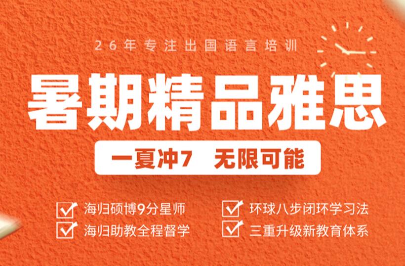 环球雅思郑州惠济区留美语言培训课程推荐
