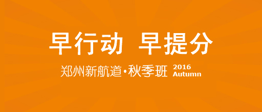 洛阳出国口语集训课程介绍