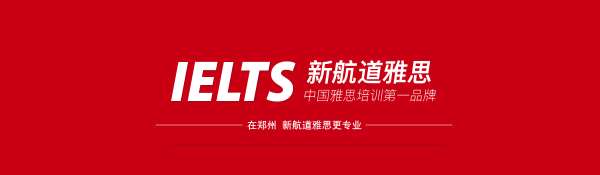 河南中学生托福集训班次介绍