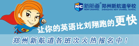 洛阳大学生托福辅导班次推荐