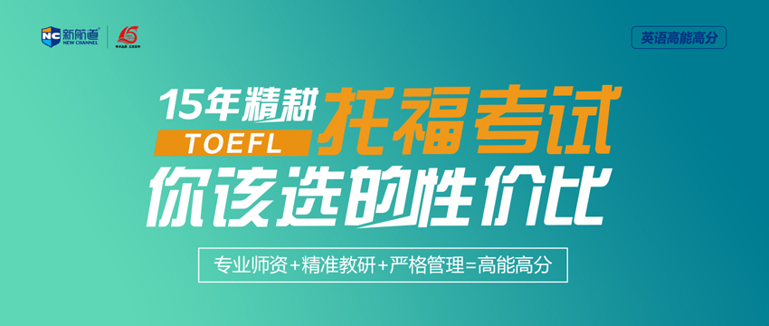 新航道河南中学生雅思辅导新航道周末培训班