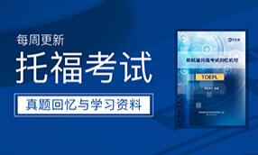 新航道郑州多邻国英语辅导一对一