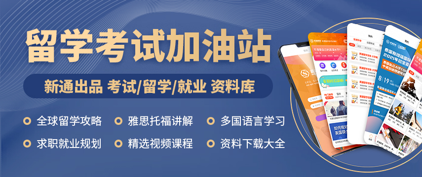新通留学郑州管城区法语培训班次推荐