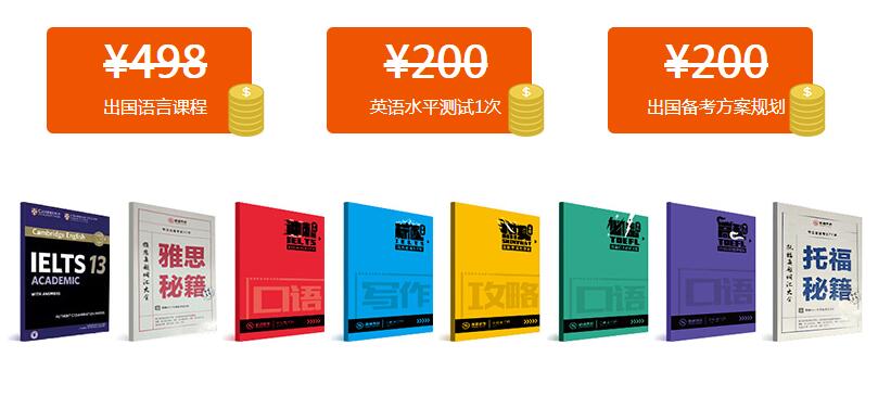 新通留学郑州高新区小语种封闭机构介绍