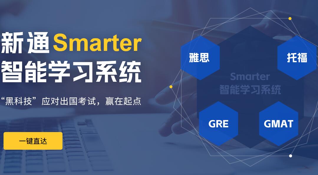 新通留学郑州综合英语考前培训班次介绍