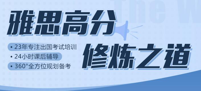 新通留学郑州金水英语封闭课程介绍