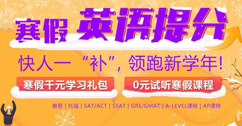 新通河南托福全日制课程介绍