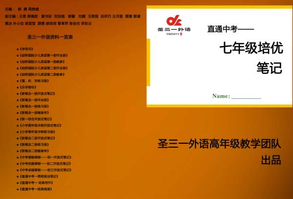 郑州郑东新区中考英语补习课程哪儿好