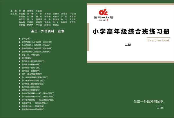 郑州惠济区小学高年级英语辅导课程哪个好