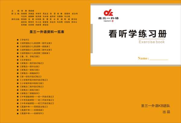 郑州惠济区高中英语学习机构选圣三一