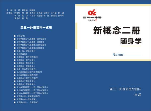 郑州圣三一惠济区儿童英语学习机构哪里值得推荐