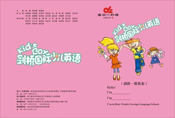 郑州管城区高考英语学习学校选圣三一