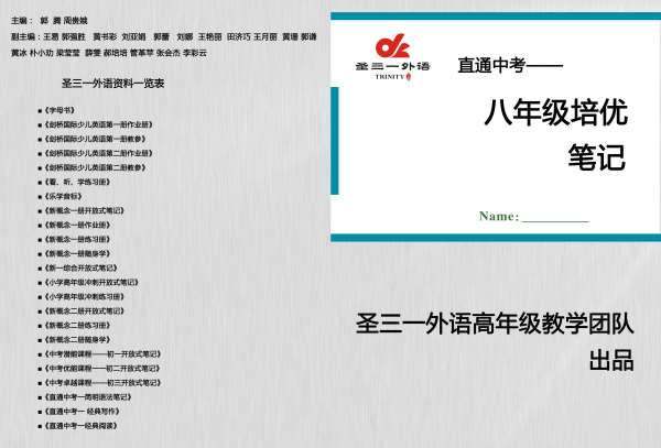 郑州经开区儿童英语补习机构圣三一好不好