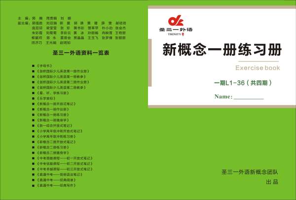 郑州惠济区初中英语学习学校选圣三一