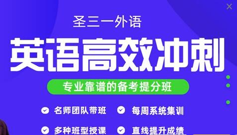 郑州高新区高中英语培训机构选圣三一