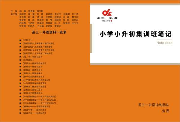 郑州惠济区高考英语补习课程选圣三一