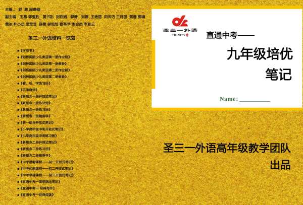 郑州大学路儿童英语学习课程选圣三一