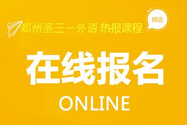 郑州农业路儿童英语补习班次介绍