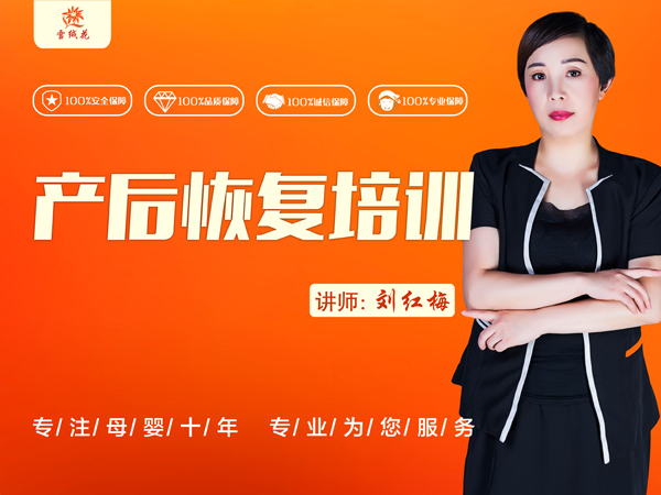 许昌雪绒花母婴照护培训安排工作吗？