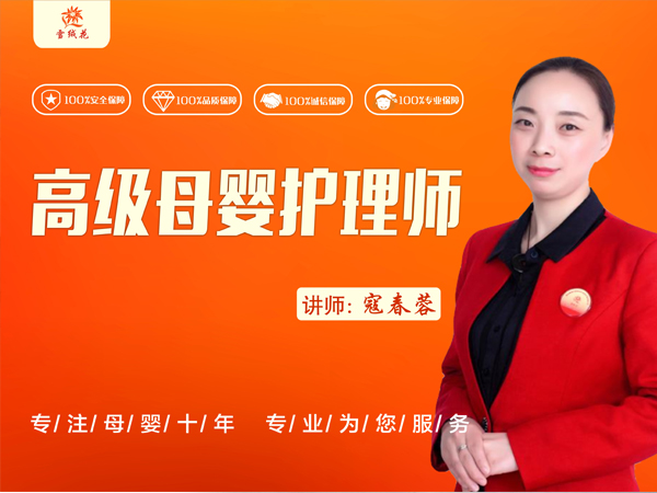 雪绒花河南母婴照护辅导学习内容