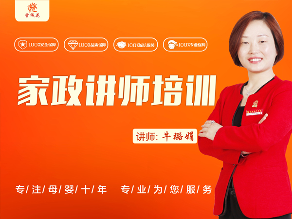 雪绒花商丘小儿推拿学习怎么上课