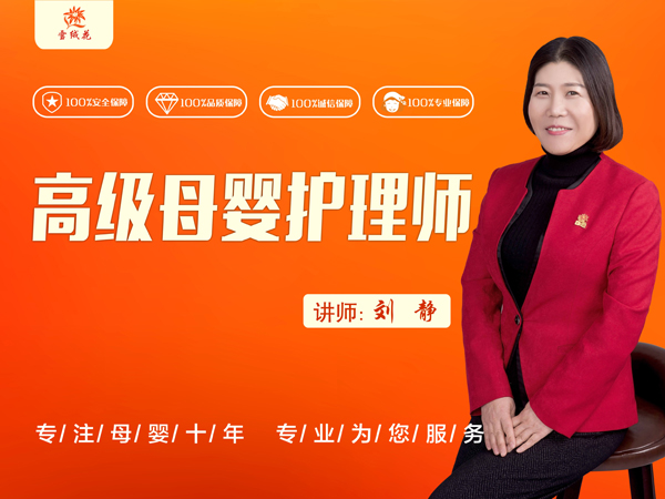 雪绒花开封育婴师学习课程安排