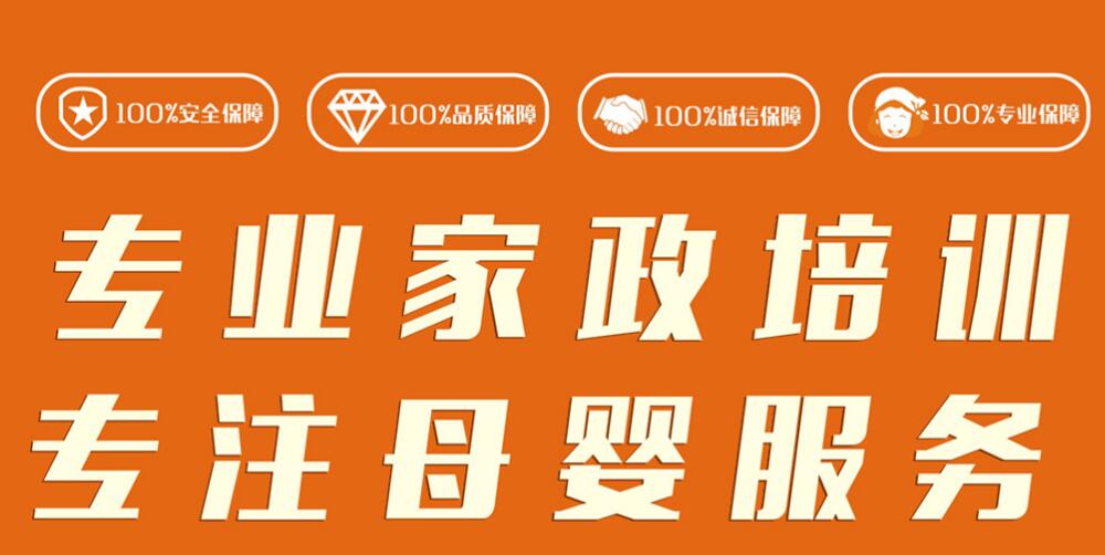 雪绒花漯河育儿师辅导内容介绍