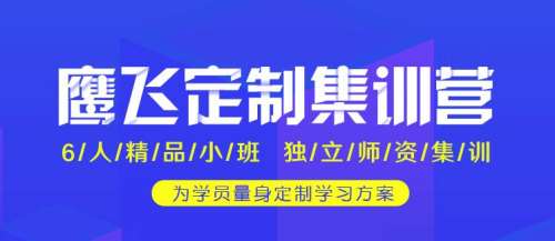 周口在校生读研培训是面授还是网课