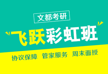 三门峡在职研究生周末走读班