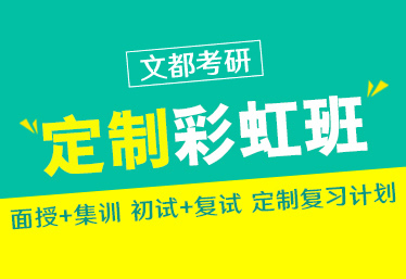 漯河在职研究生培训是面授还是网课