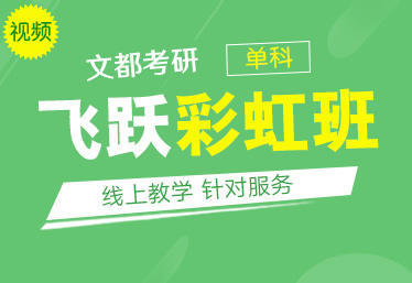 漯河在职研究生辅导班
