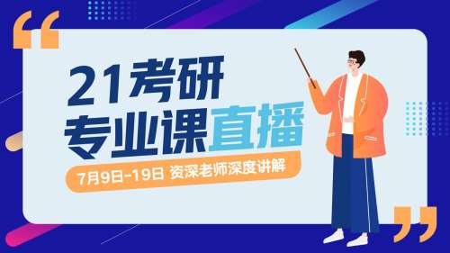三门峡考研培训课程推荐
