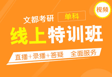 河南研究生考试去哪儿培训更专业