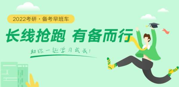 文都考研三门峡考研专业课培训课程介绍