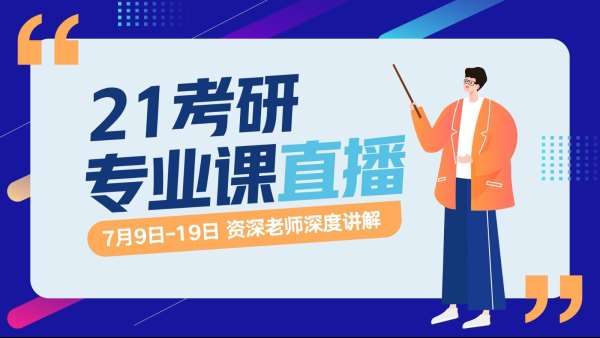 南阳在职研辅导班哪儿更专业