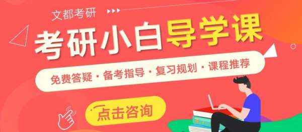 洛阳考研专业课培训班哪儿更专业