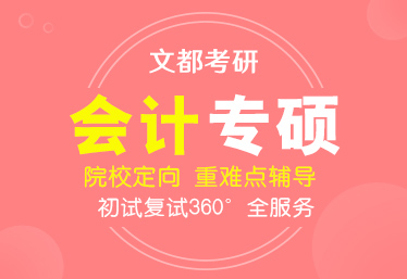 文都考研河南考研专业课培训班咨询热线