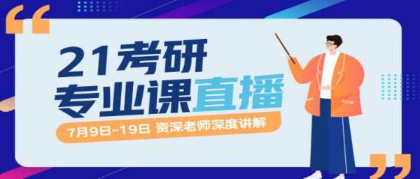 文都驻马店考研专业课辅导班内容介绍