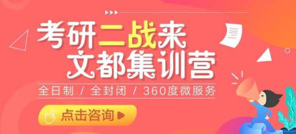 济源在职研究生集训营去哪儿上
