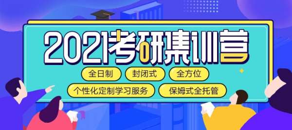 南阳考研公共课辅导班上课地址