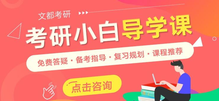 信阳文都2026考研公共课半年营推荐
