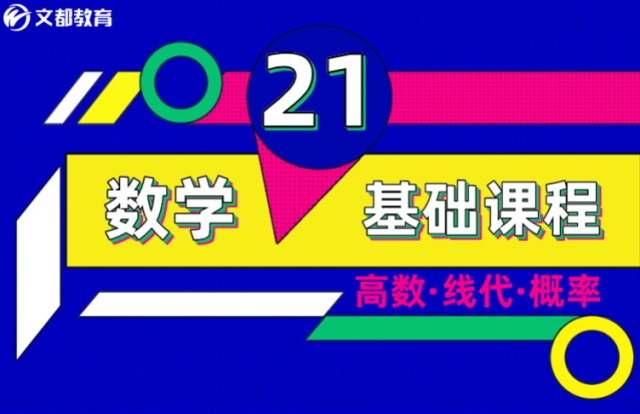 平顶山文都2026考研公共课辅导班在哪儿上课