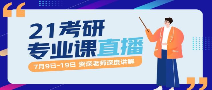 2027漯河文都教育考研专业课集训营推荐