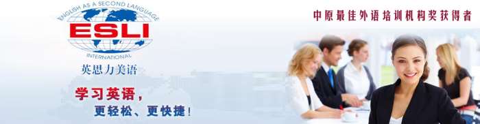 郑州中原路雅思推荐去哪里学