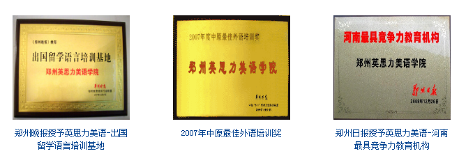 郑州托福培训班在哪儿