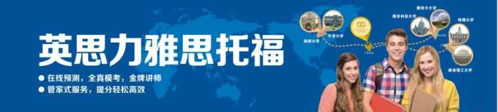 郑州英思力出国旅游英语辅导课程选择