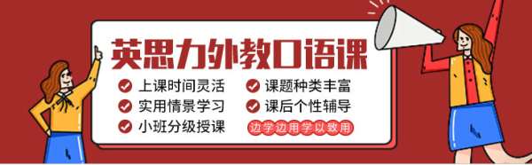 郑州花园路全封闭英语培训报名电话