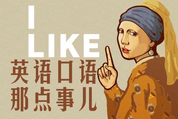 郑州农业路英思力成人英语培训推荐