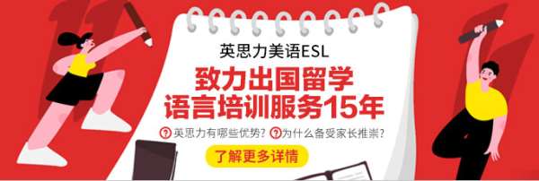 郑州农业路英思力留学英语学习内容介绍